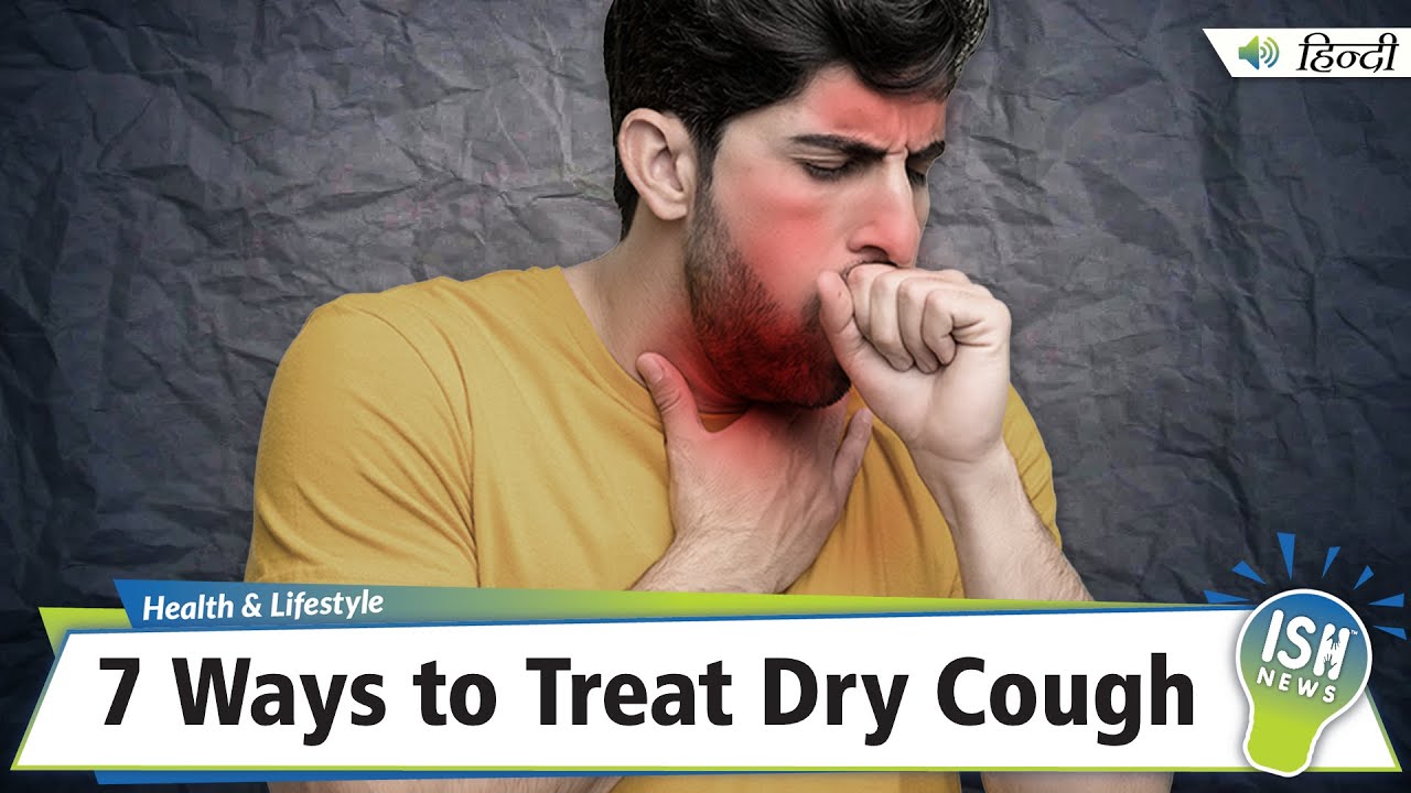 7 Ways to Treat Dry Cough | ISH News
