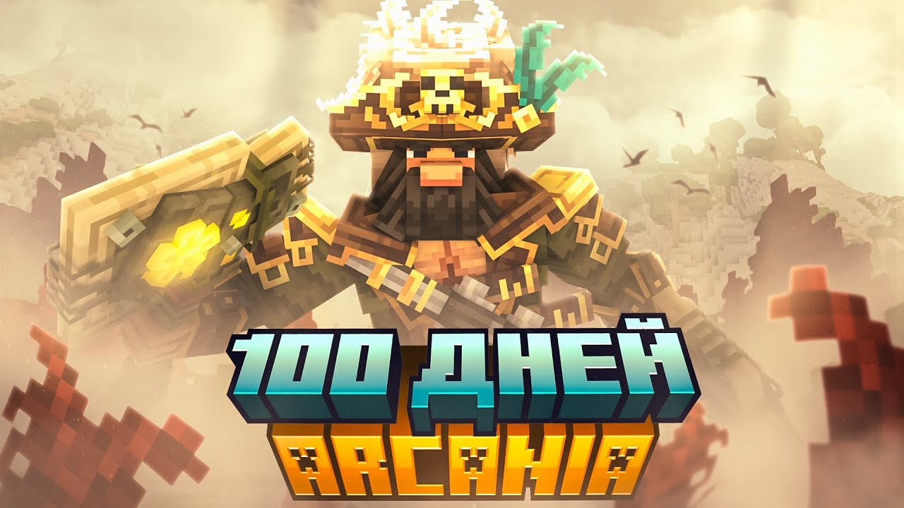 Я впервые сыграл в сборку на 200+ модов, и вот что произошло