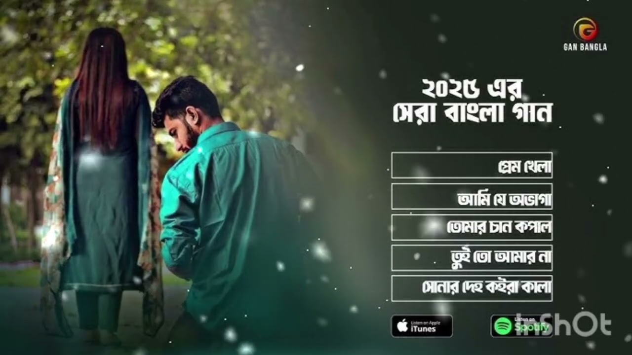 Mon Jomine Rakhci Tumai Boroi Joton Kore।