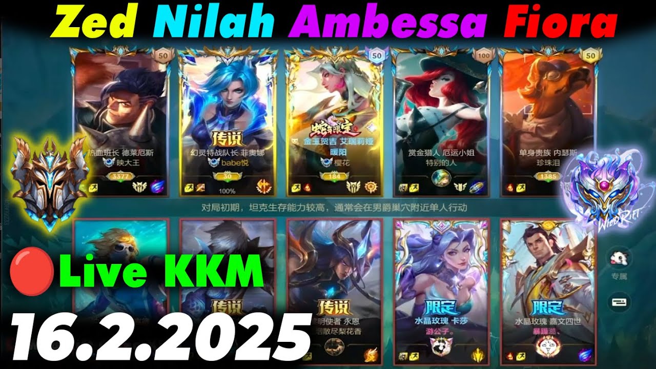 Wild Rift China Live🔴KKM - How to play Fiora jungle like a God - Sovereign | Jungle Guide 16.2.2025