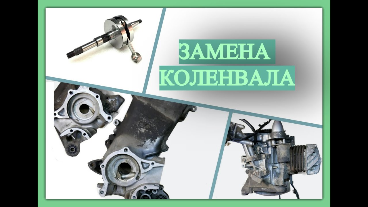 УСТАНОВКА КОЛЕНВАЛА ХОНДА ДИО без СПЕЦИАЛЬНЫХ СЪЕМНИКОВ