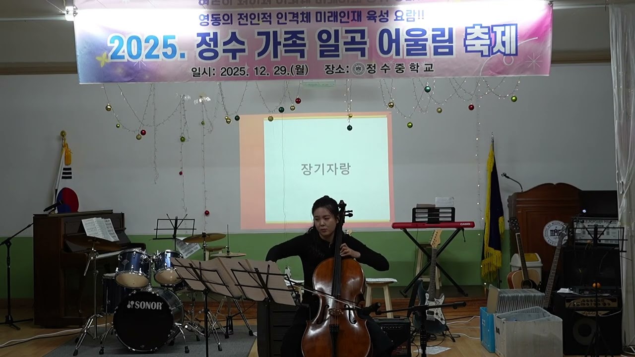첼로