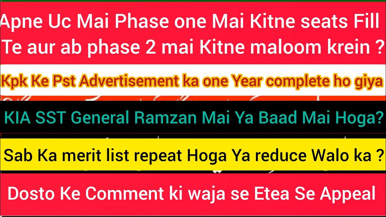 Apne Uc Mai Kitne Seats Hai Aur Kitne Select kese Maloom krein ?|ETEA phase 2 merit list | Etea PST