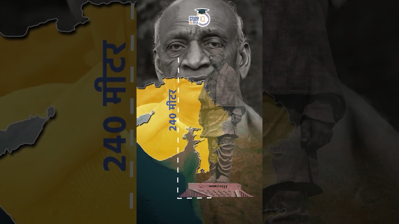 Statue of Unity | Kevadia | Map in Short | Amrit Upadhyay | UPSC 2024 | StudyIQ IAS हिंदी