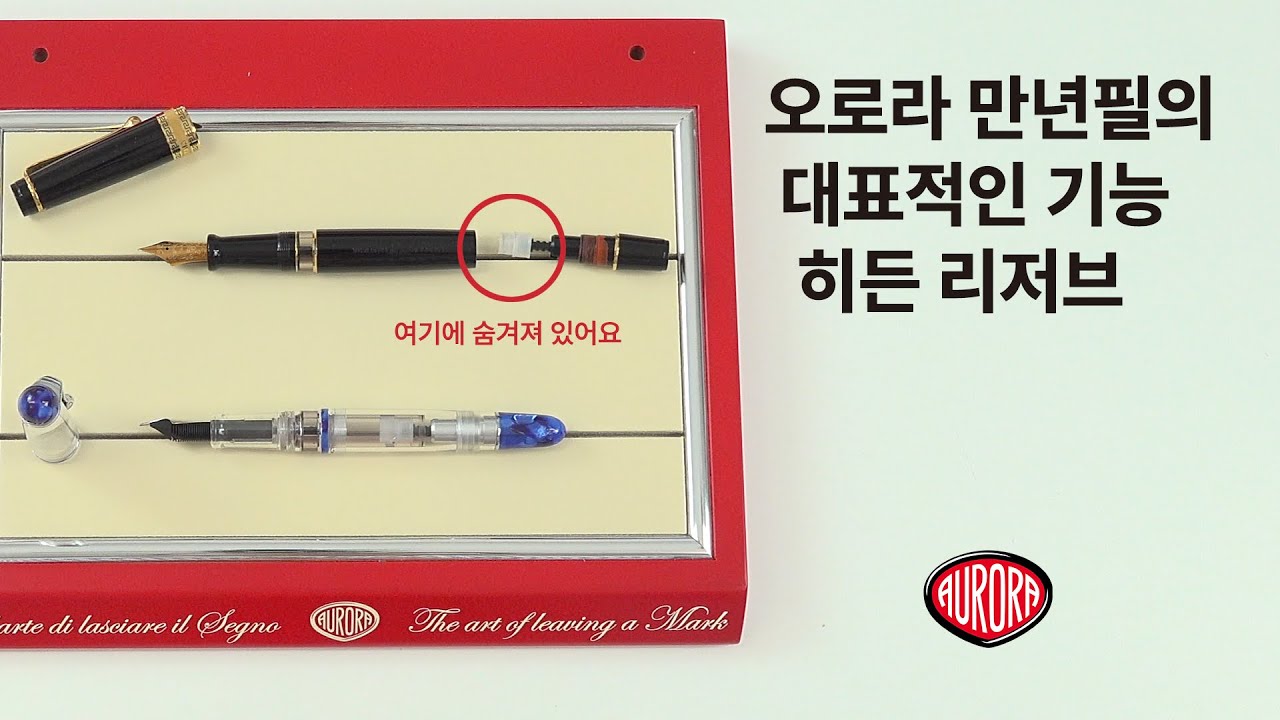 오로라 히든 리저브 분해 설명 드립니다 (히든 리저브의 기능과 세척법 안내)