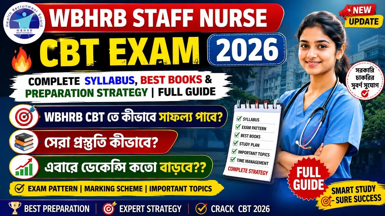 🔥 WBHRB Staff Nurse CBT Exam 2026📌 Complete Syllabus, Best Books & Preparation Strategy | Full Guide