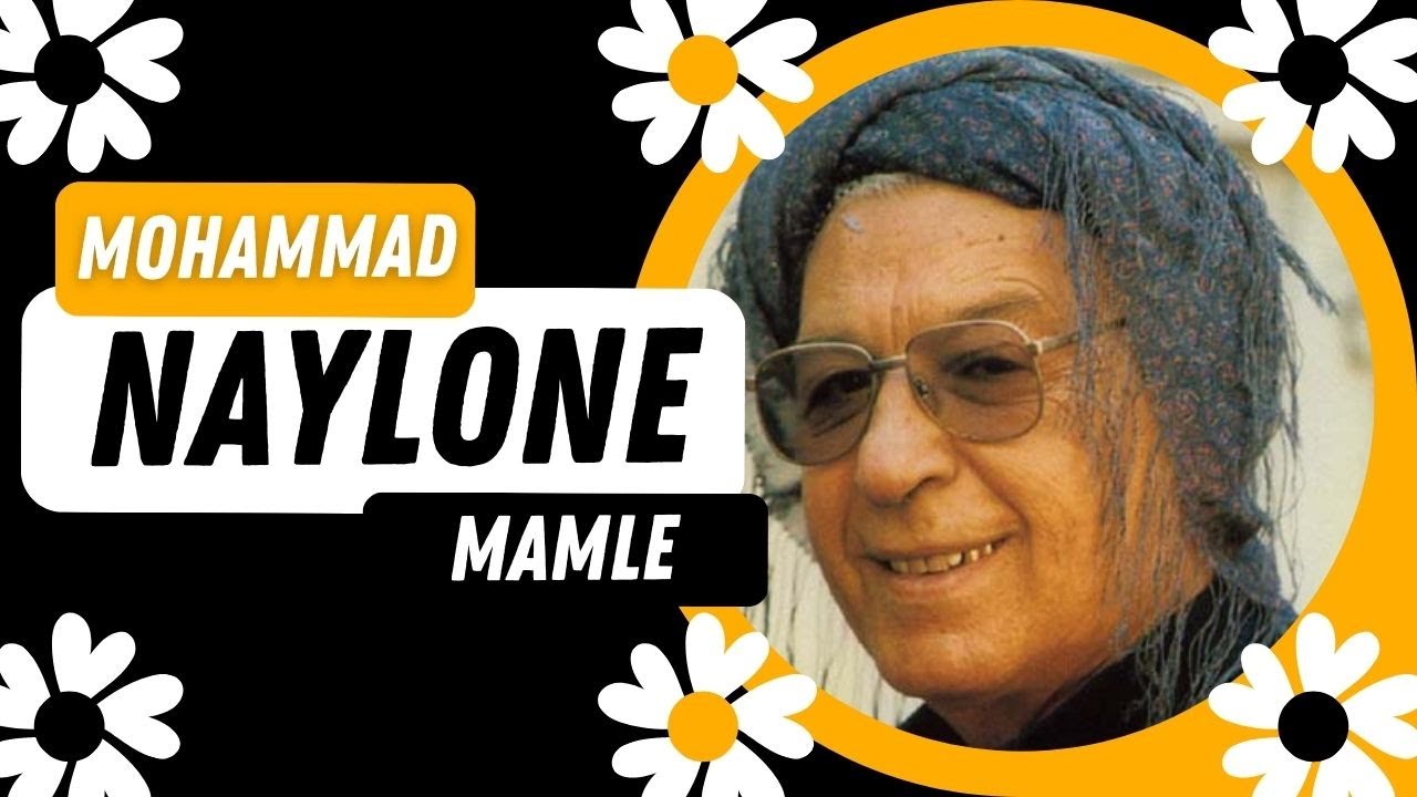 نایلۆنە - محەممەد ماملێ - Mamle - Naylone - Nailona - Mamlê