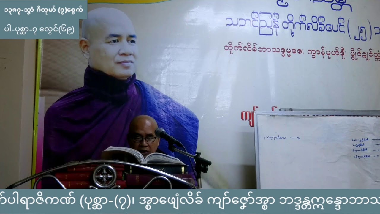 ပါရာဇိကဏ်(၇)