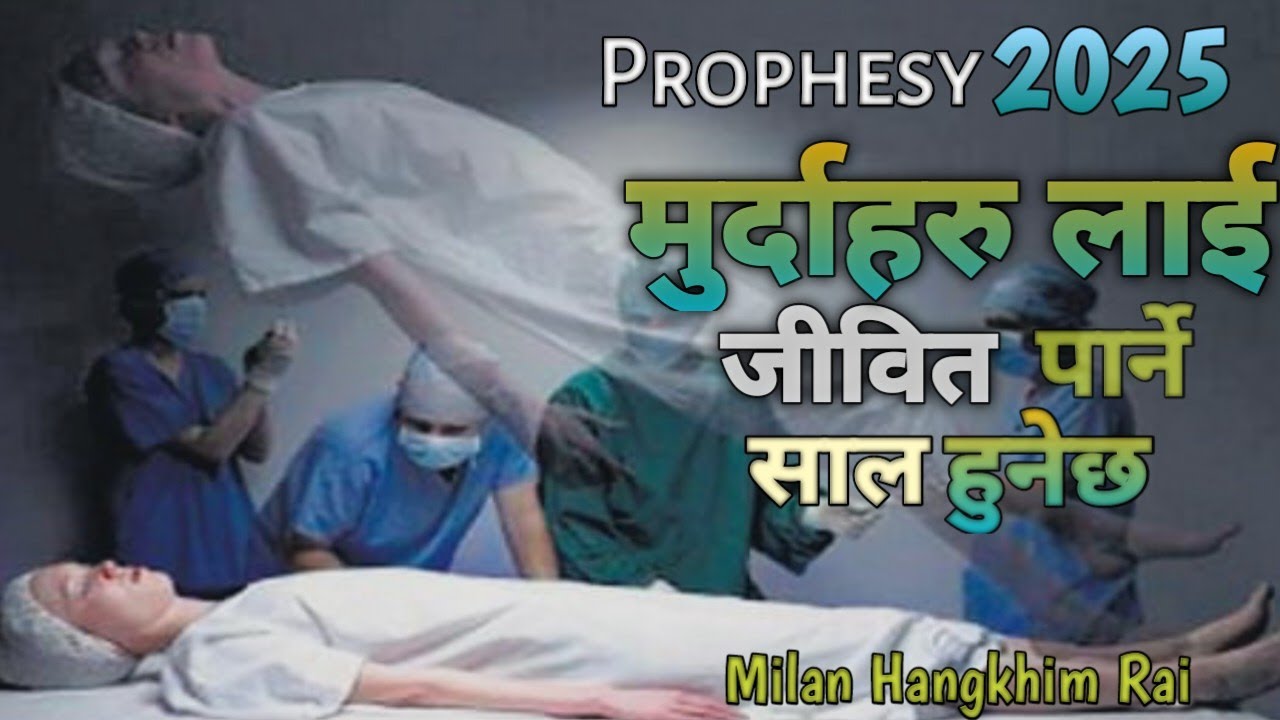 2025 is Dead Raising Year  // Prophetic Message for 2025 // Prophesy for 2025 // Milan Hangkhim Rai