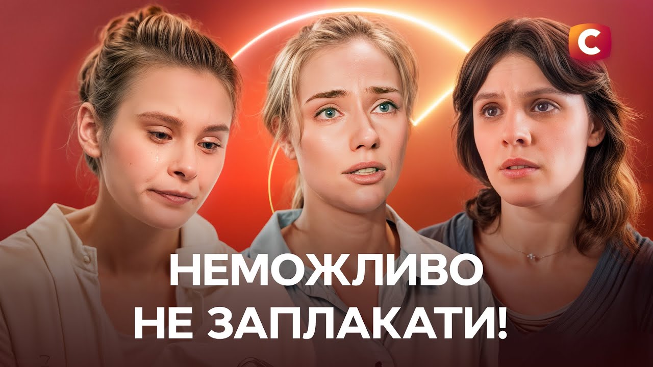 💔 Эти истории поразили миллионы сердец | УКРАИНСКИЕ СЕРИАЛЫ | ЛУЧШИЕ МЕЛОДРАМЫ | СЕРИАЛЫ СТБ