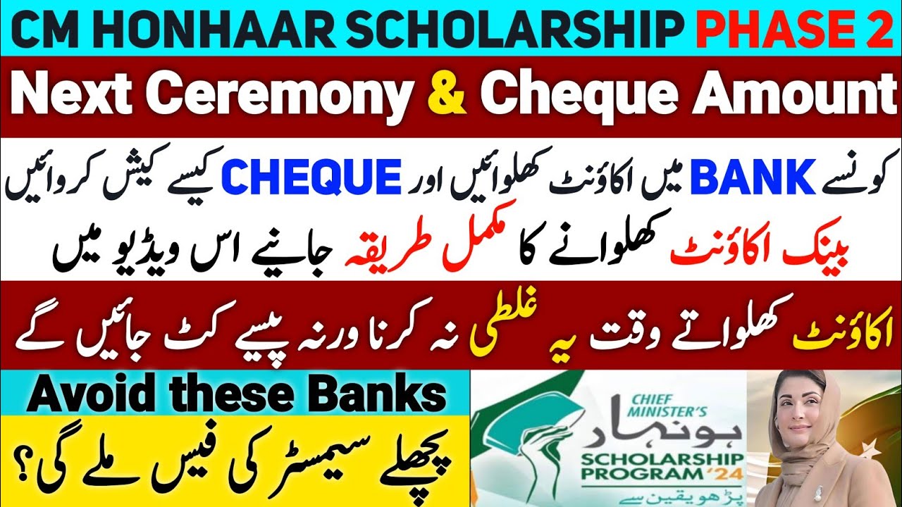 Honhaar Scholarship Phase 2 Latest Update | Next Ceremony/Bank Account/Cheque Amount