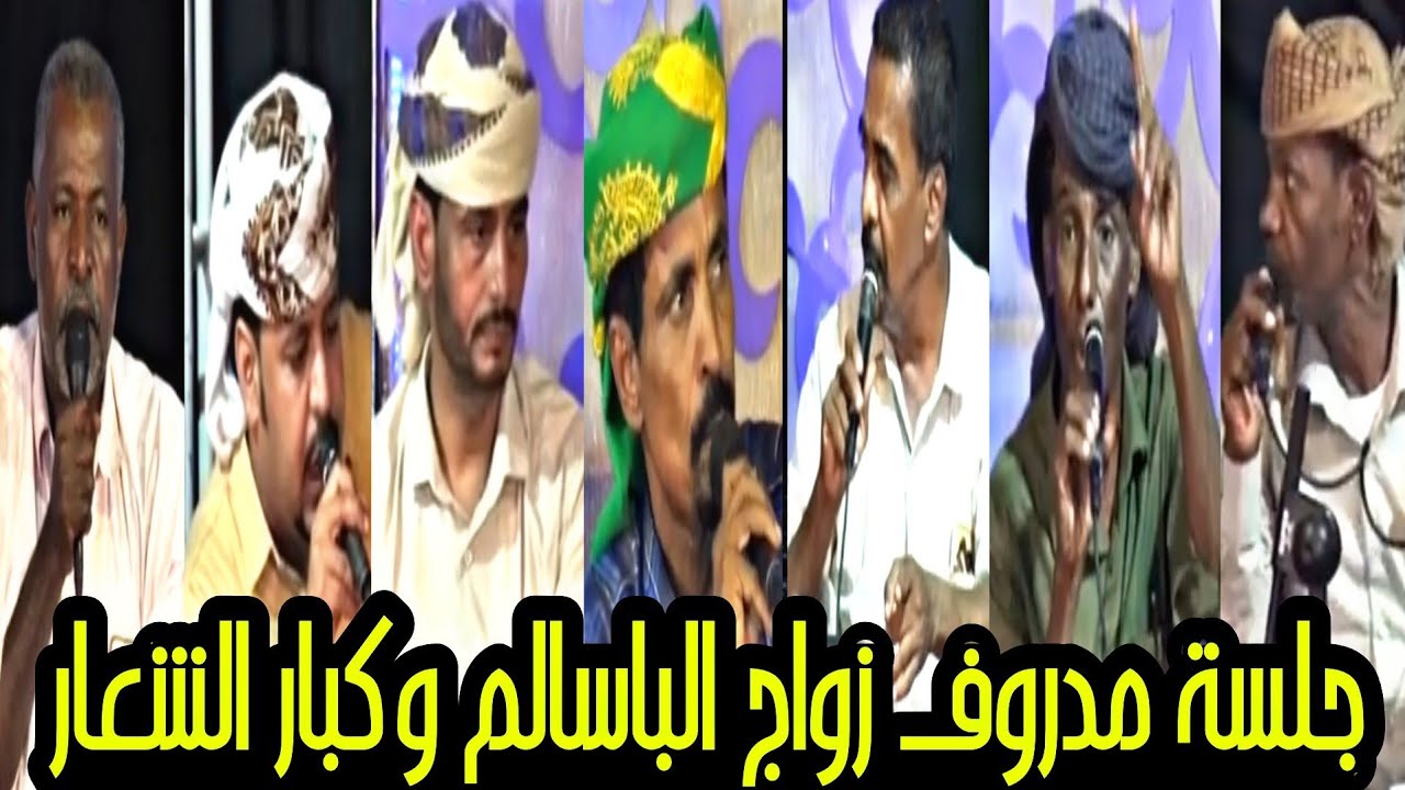 مغنى في زواج الباسالم الجزء الاول مع كبار شعار حضرموت 🔥🙏