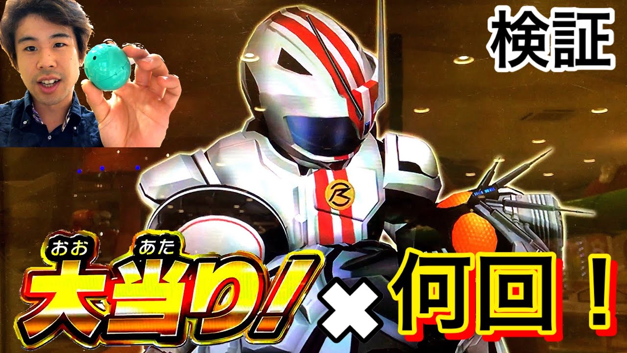 【検証】新しくなったブットバソウルは2時間でどれだけ大当たりするのか！？仮面ライダーゼロワン くじガシャポン 激アツ演出 確定演出 激レアメダル プログライズキーキャンペーン