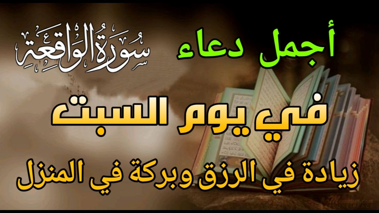 اقرأ هذه الآية في شهر رمضان، وستُستجاب جميع دعواتك، وسيتدفق عليك الرزق بوفرة.