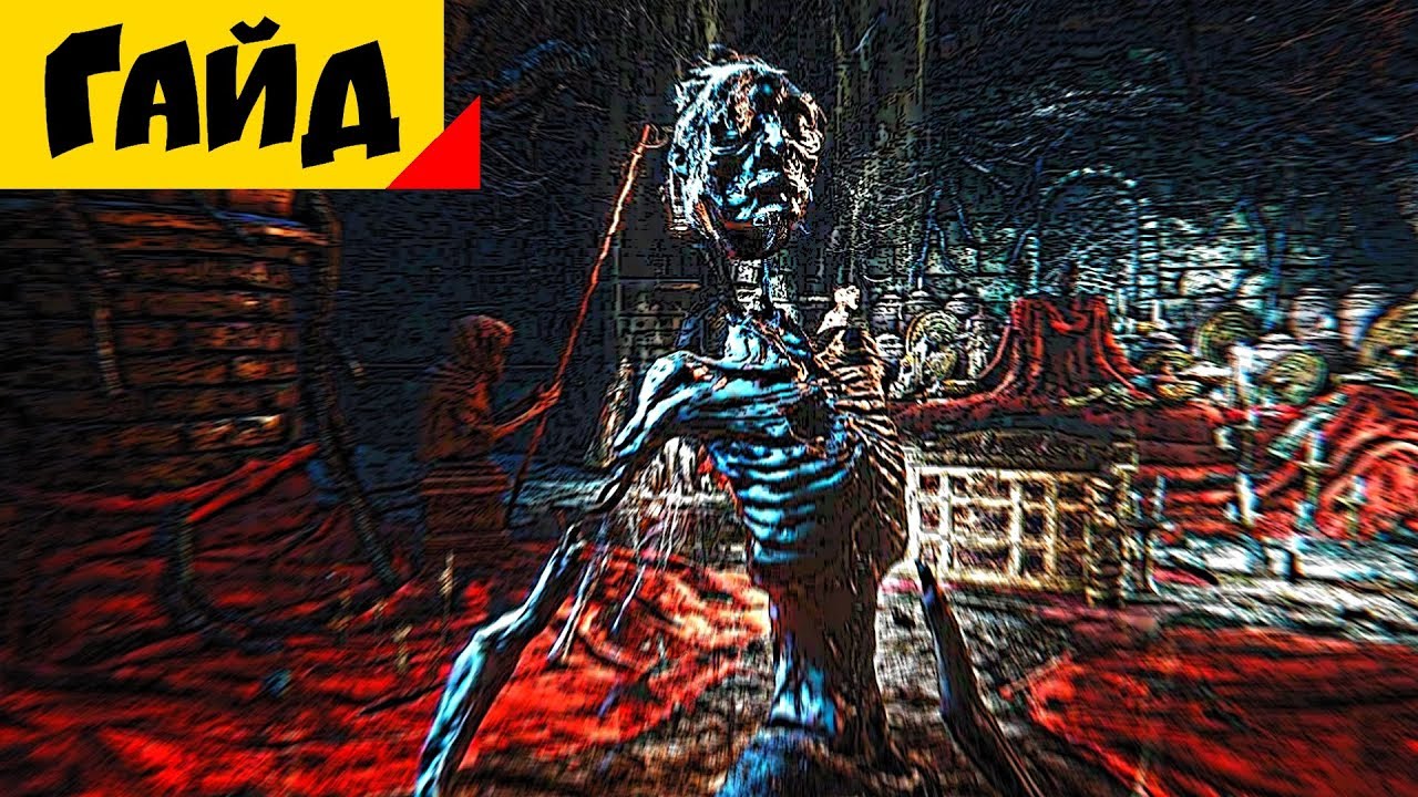 Bloodborne - Всё о Подземных Чашах [Гайд]