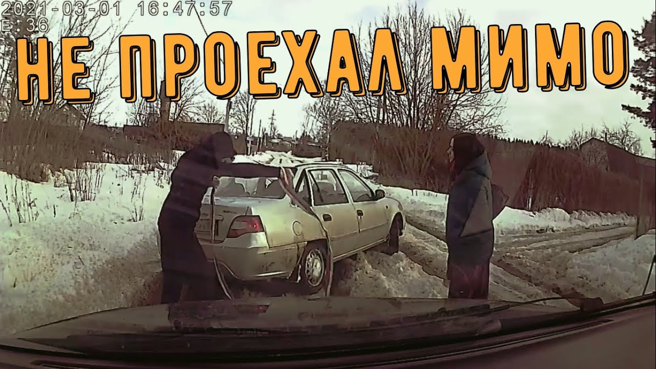 Помощь и добрые поступки на дороге, подборка | Help and good deeds on the road