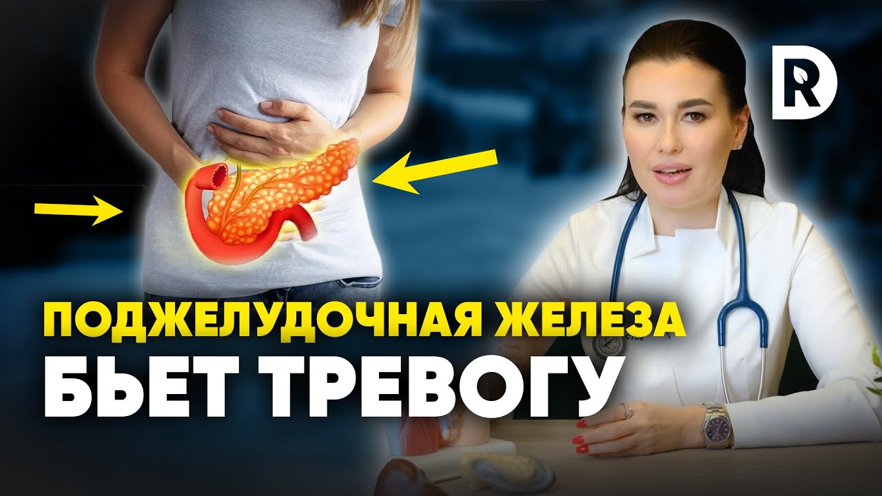 5 признаков заболевания поджелудочной железы