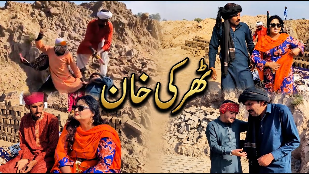 Tharki Khan | New Saraiki Punjabi Drama 2025 | Nain Shehzadi, Majbour Kirloo | RAVI RAND HD