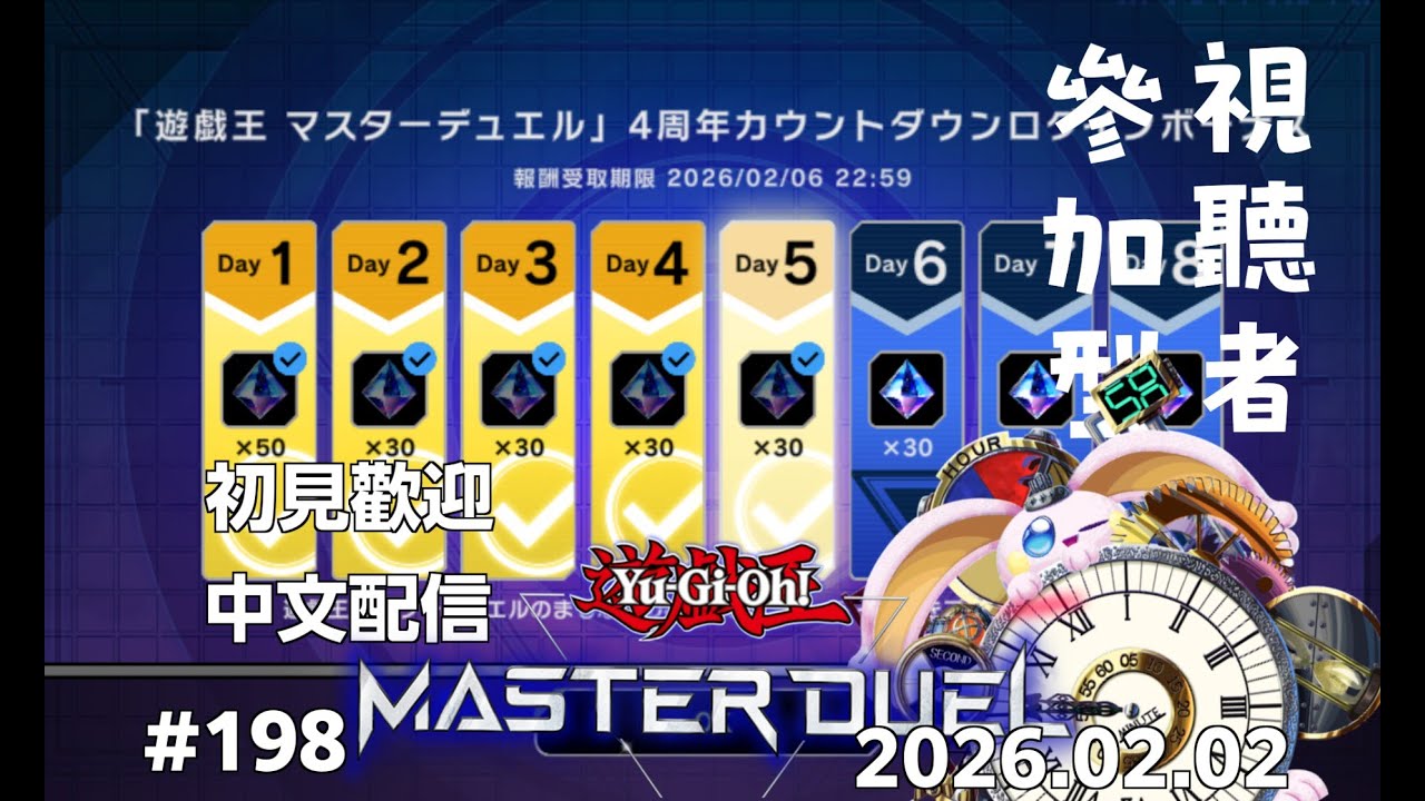 突発vtuber新兎タイムリリーの配信#198#參加型#遊戯王#遊戯王MD#遊戯王マスターデュエル#リリー生 #vtuber#ケモV#獸V#FURRYV#台V#台灣vtuber#中文配信
