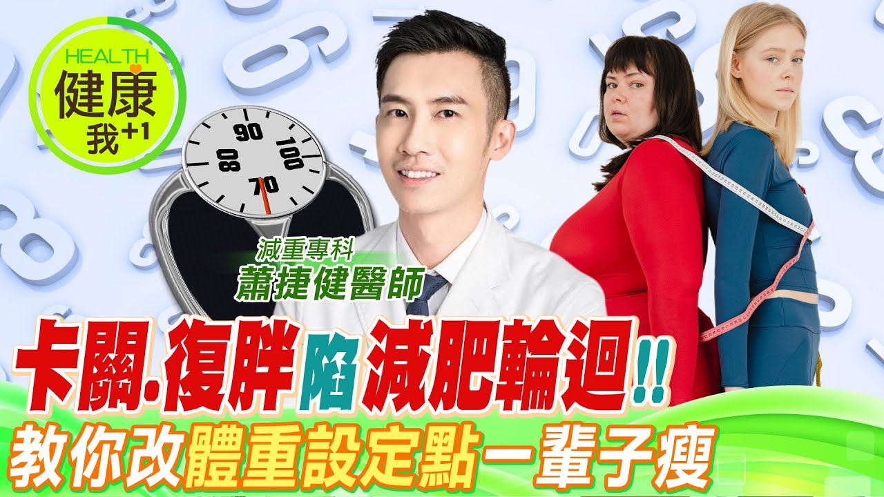 減肥