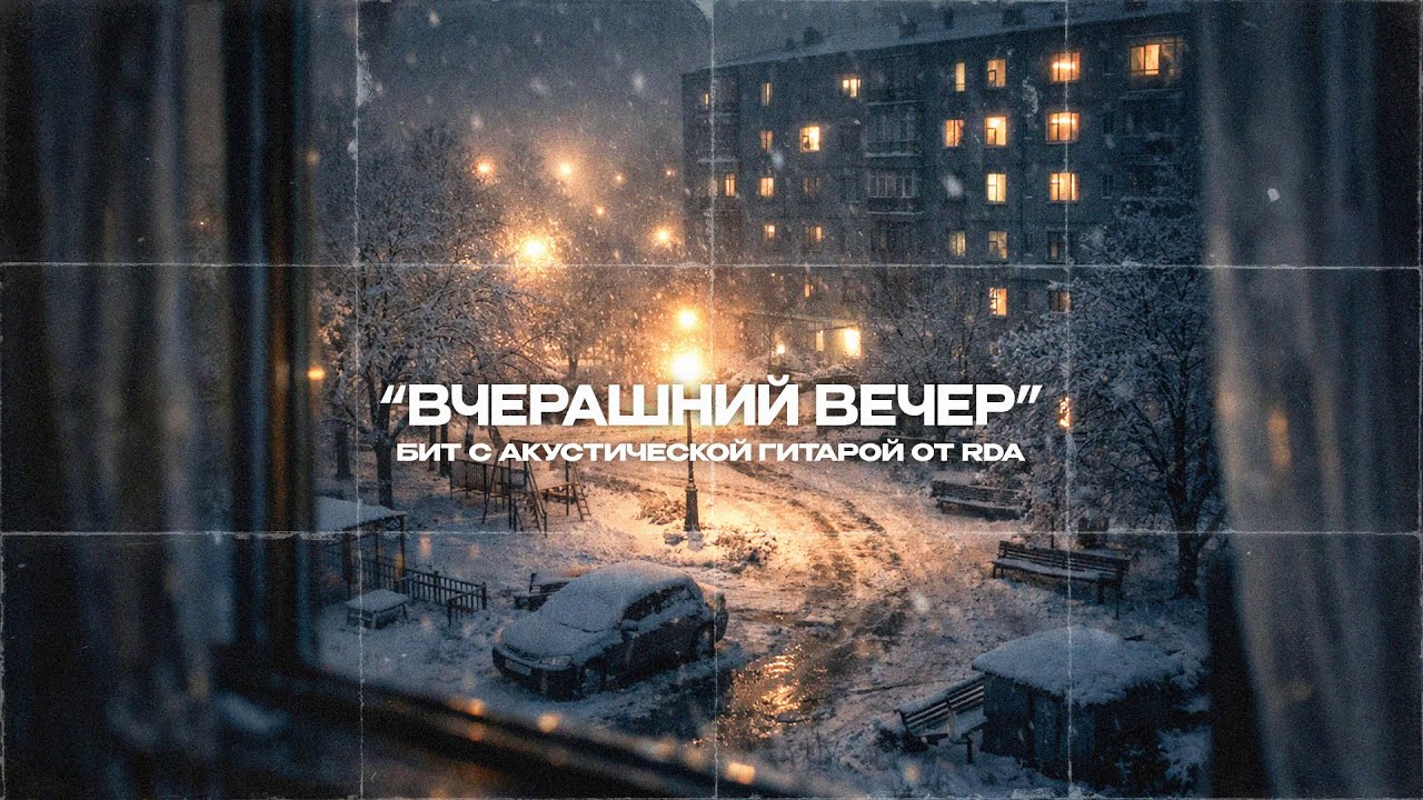 [ПРОДАН] MACAN x Jamik Type Beat - 
