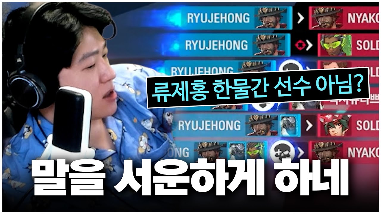 한물간 프로게이머지만 아직 이 정도는 할 수 있습니다
