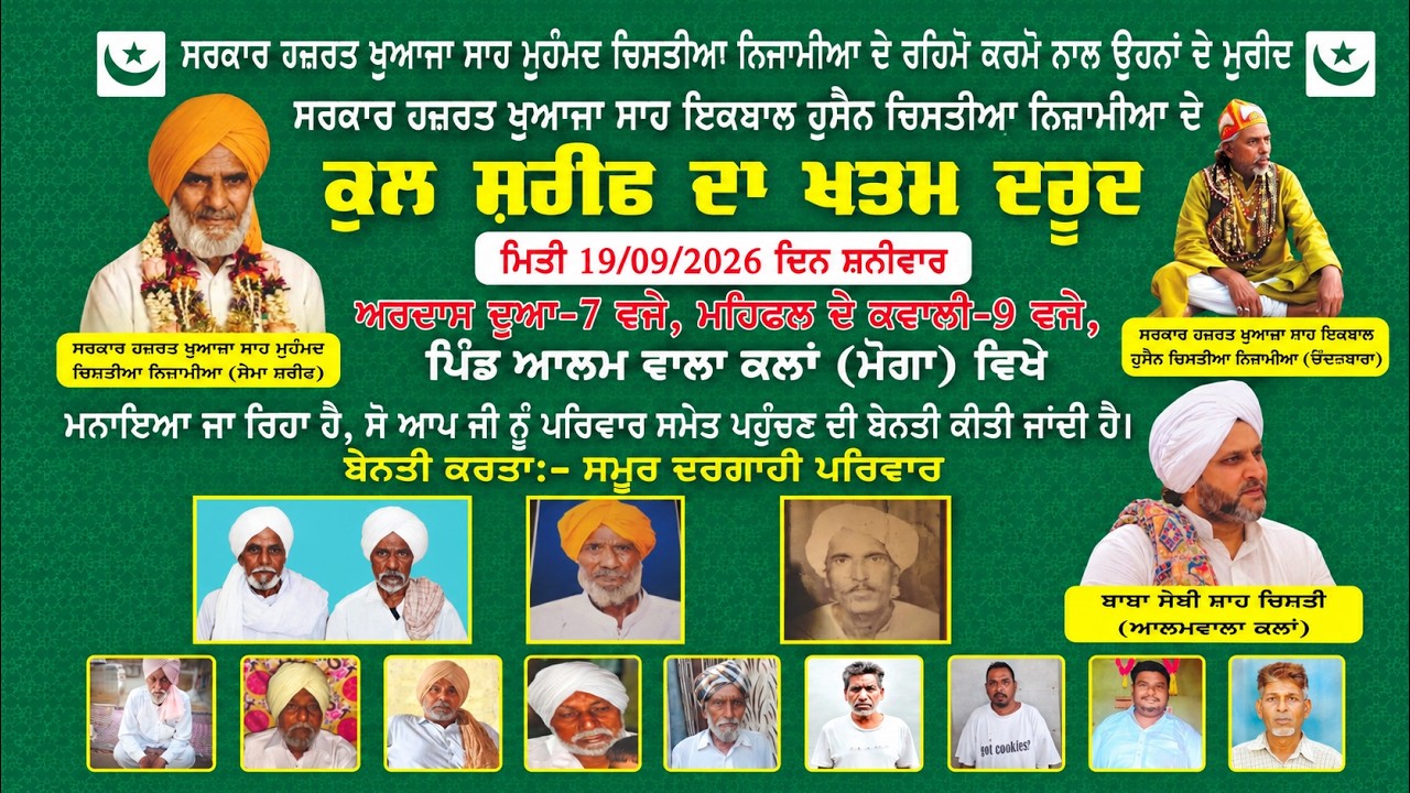 LIVE🛑ਮਹਿਫ਼ਿਲ ਏ ਕਵਾਲੀ ਤੇ ਭੰਡਾਰਾ || ਆਲਮਵਾਲਾ (ਮੋਗਾ) || ਸੇਬੀ ਬਾਬਾ | ਕਵਾਲ ਕਾਲਾ ਪੰਜਗਰਾਈਂ | Star Live TV