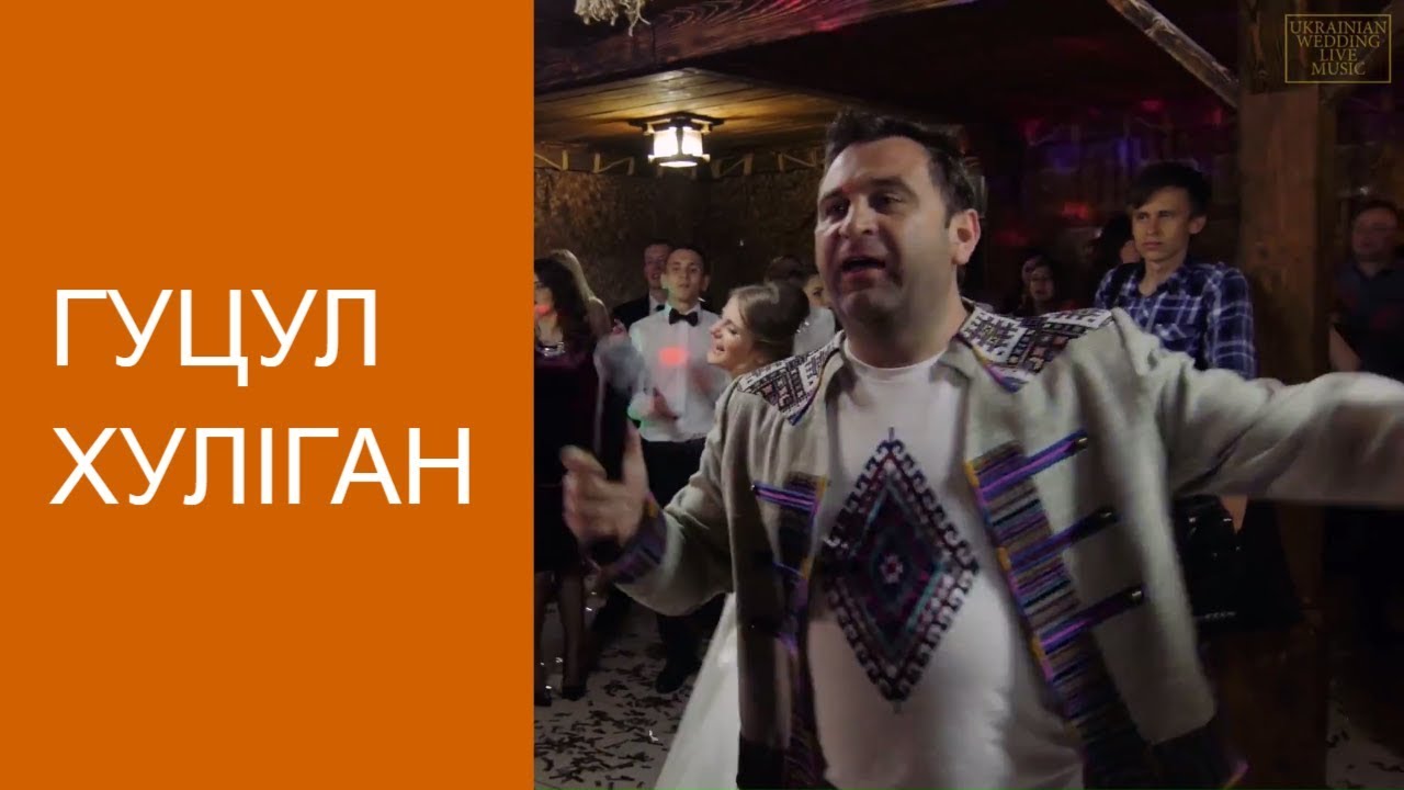 Гуцул Хуліган (Василь Мельникович) в Косові