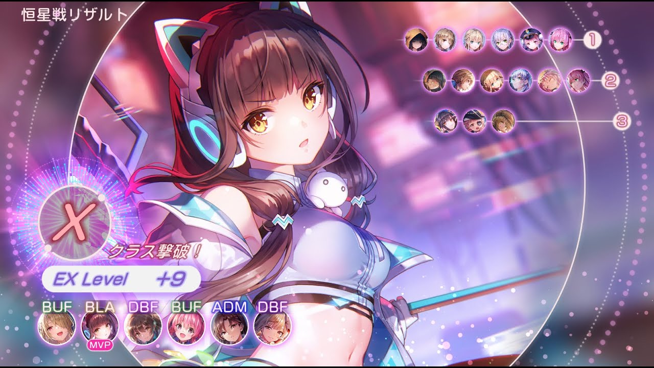 【ヘブバン】恒星掃戦線 #10　EX+9　ユニゾン可憐　5T(8T)　峡谷に棲まう幽鬼　20260129