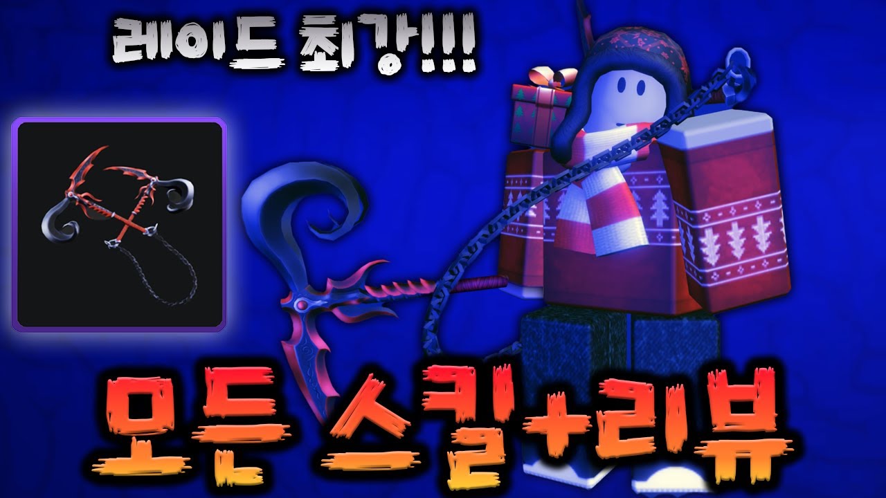 [헌티좀비] 크램퍼스 클로 미쳤다🔥 5천만 체력 한방컷! 레이드 최강 무기 등장 #로블록스