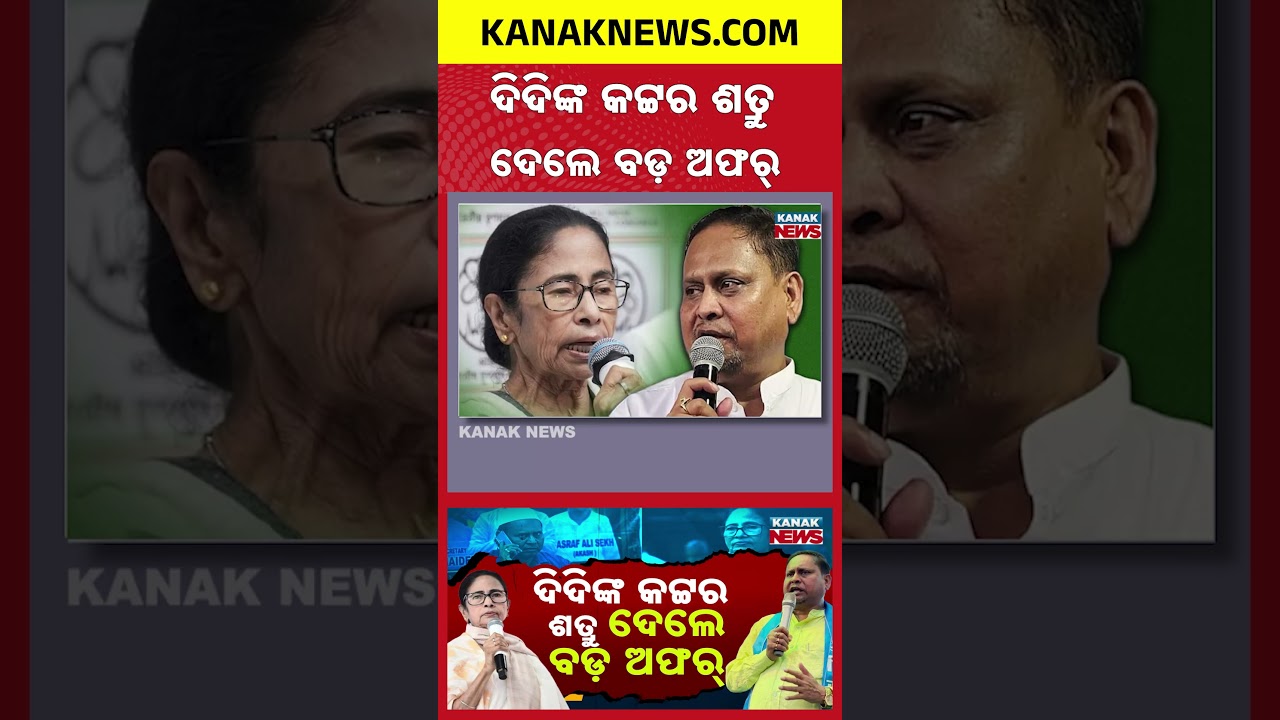 Humayun Kabir Offers Seat to Mamata Banerjee &ndash; Bengal Politics Explodes