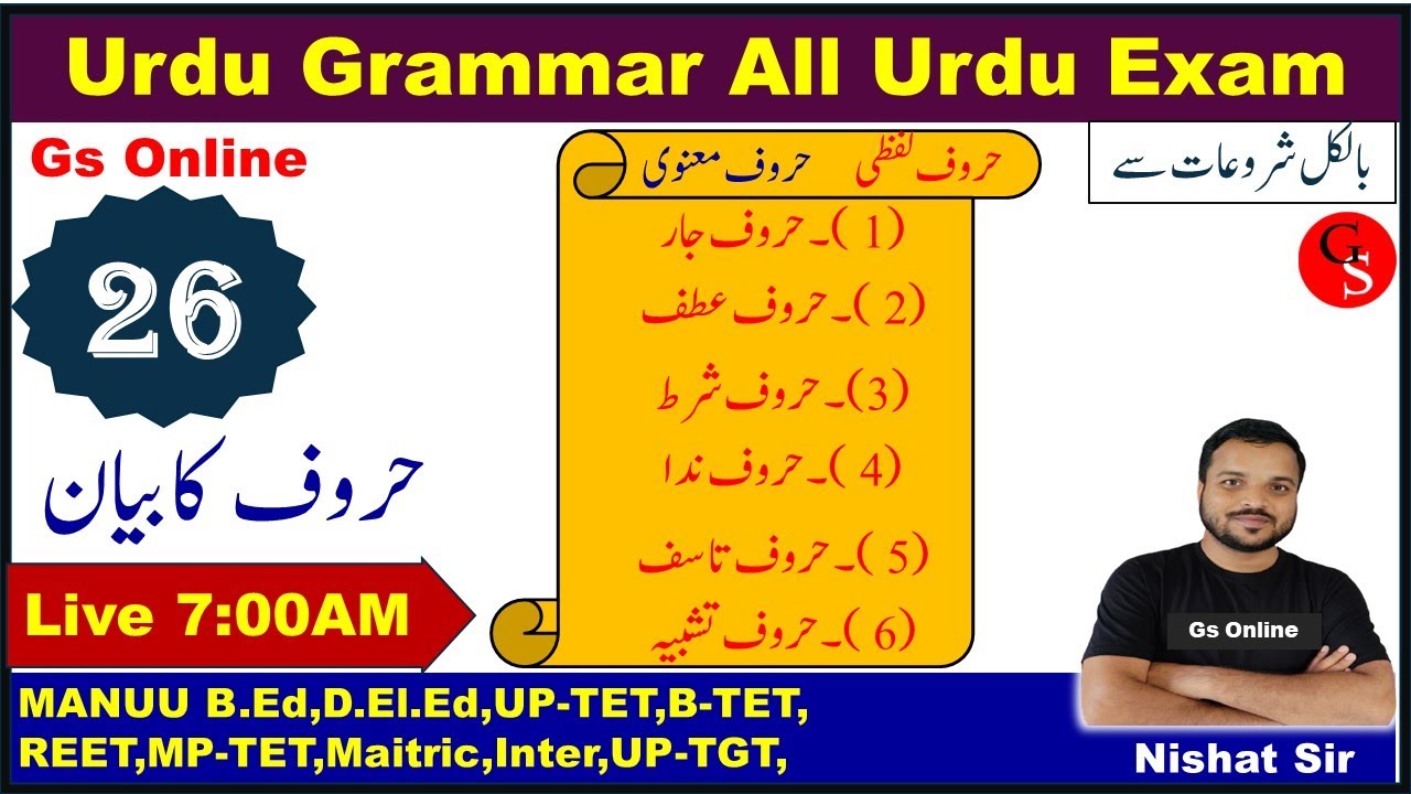 Urdu Grammar |Huroof Ka Bayan |حروف کا بیان|#26 |MANUU B.Ed &D.El.Ed |UP-TGT,DSSSB-TGT