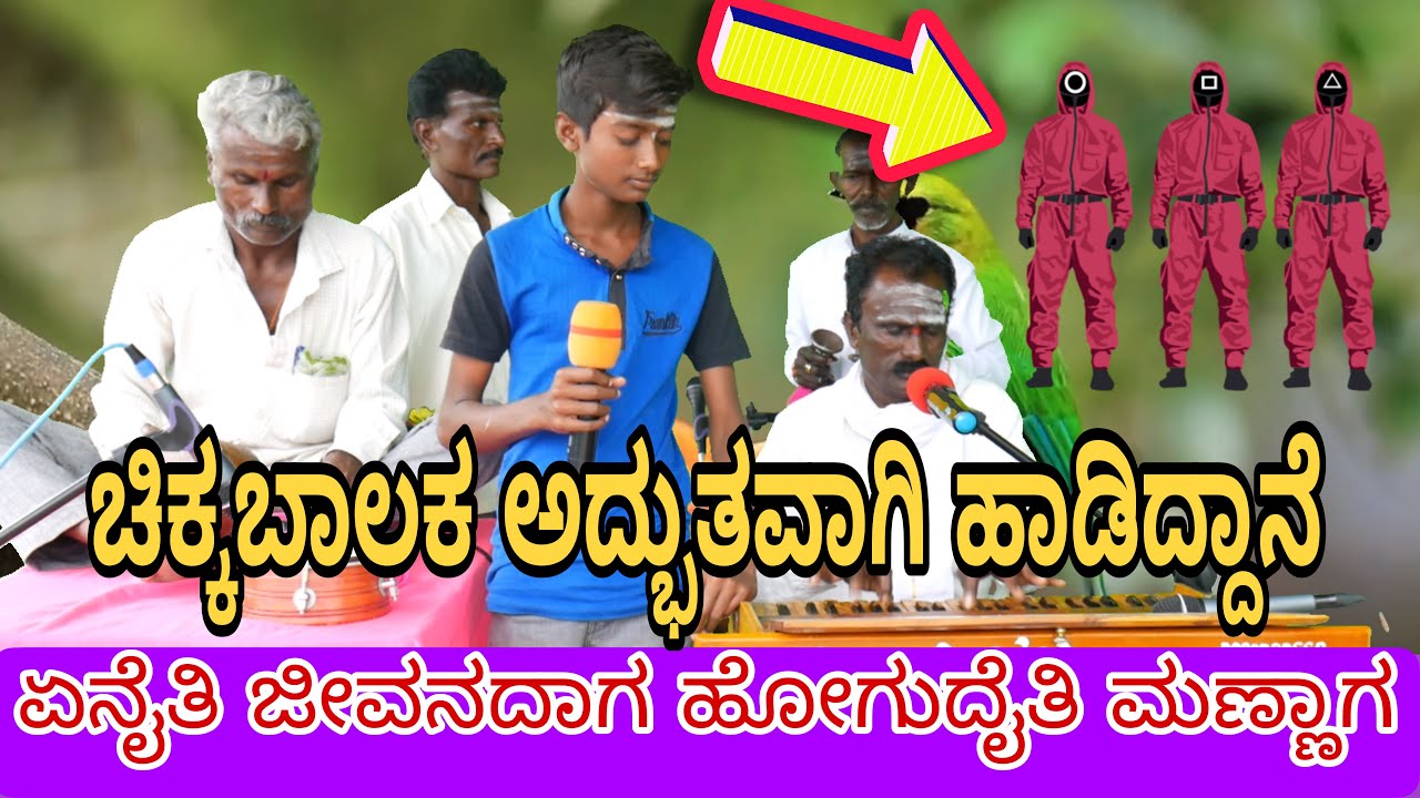 ಏನೈತಿ ಜೀವನದಾಗ ಹೊಸ ಭಜನಾ ಪದ ಅಗ್ನಿ bajana pada agni
