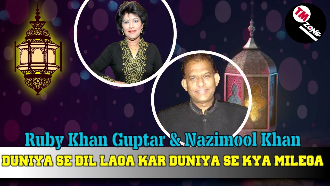 Ruby Khan Guptar & Nazimool Khan - Duniya Se Dil Laga Kar Duniya Se Kya Milega [ Islamic Song ]