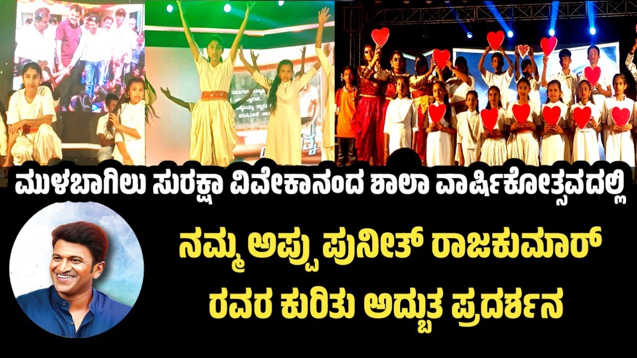 Mulbagal Surakashaa Swami Vivekananda English Medium school Kala Mahotsav Special 