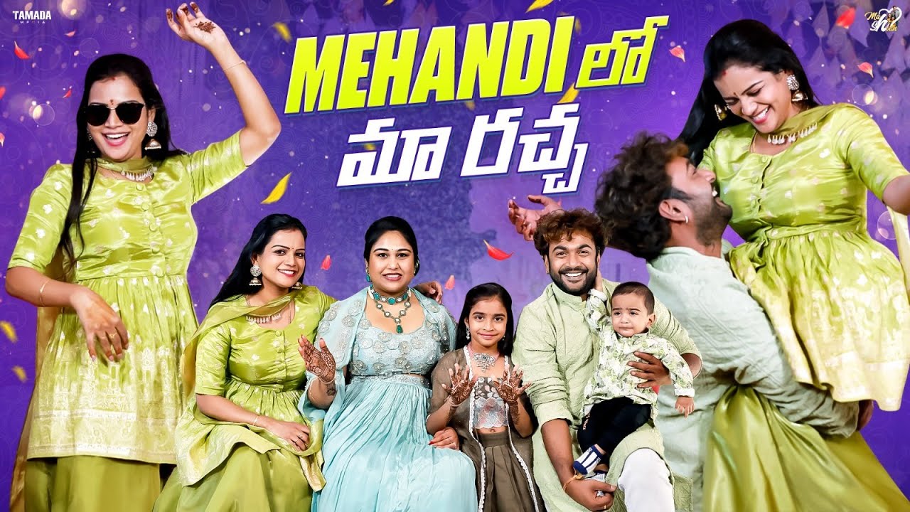 Mehandi లో మా రచ్చ || Mahishivan || Tamada Media