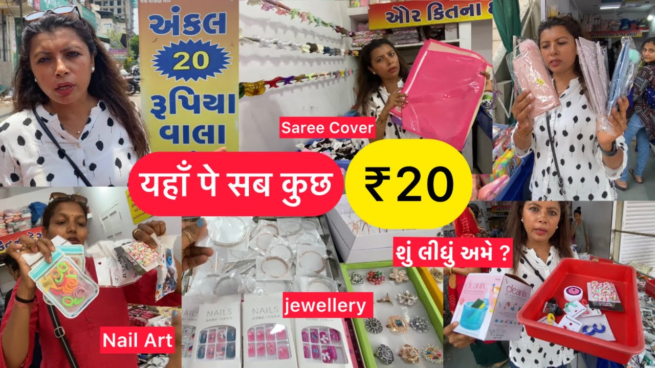Only ₹20😱Vadodara’s Chepest Shop Under ₹20🛍️ Vadodara Local Market