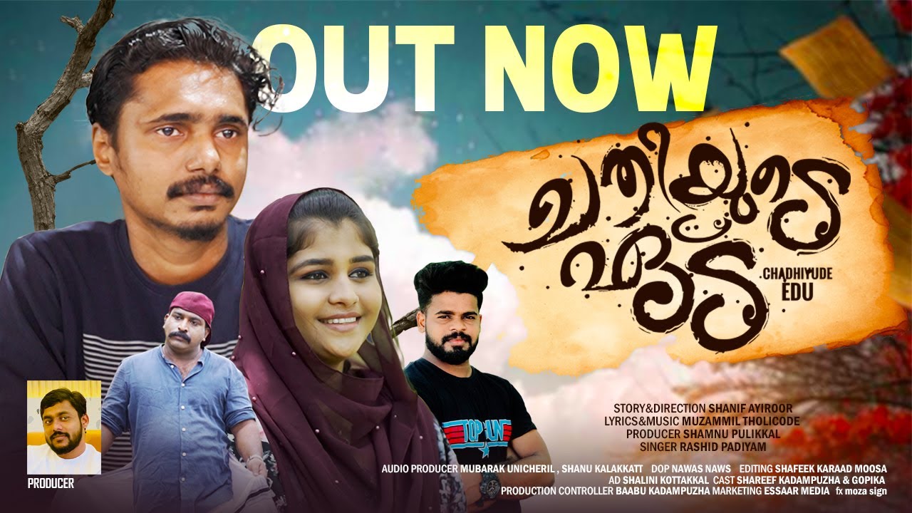 CHATHIYUDE EDU | SHANIF AYIROOR | MUZAMMIL THALICODE | RASHID PADIYAM | SHAREEF KHAN