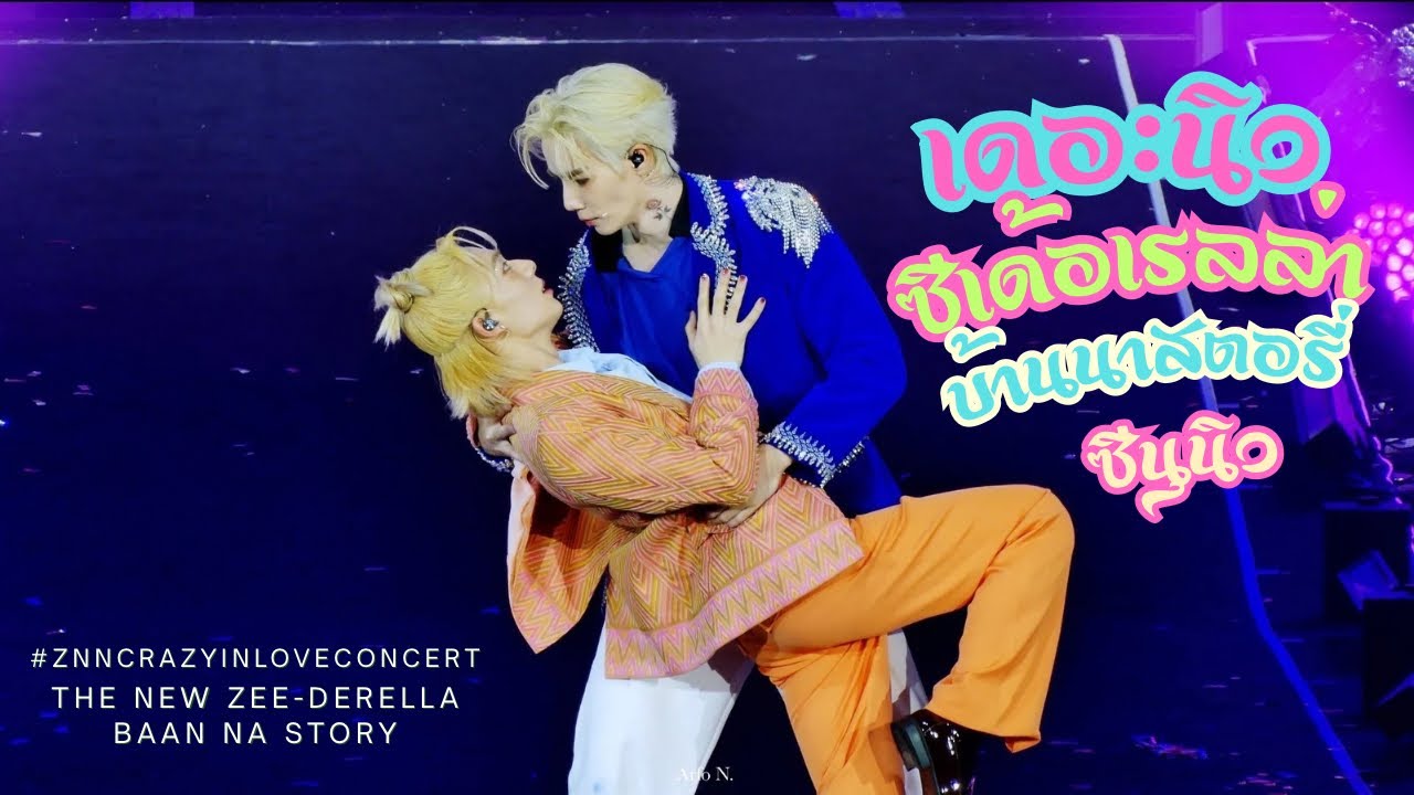 [Fancam ENG/VN Sub] Новая история Золушки Бан На - ZeeNunew (CC)