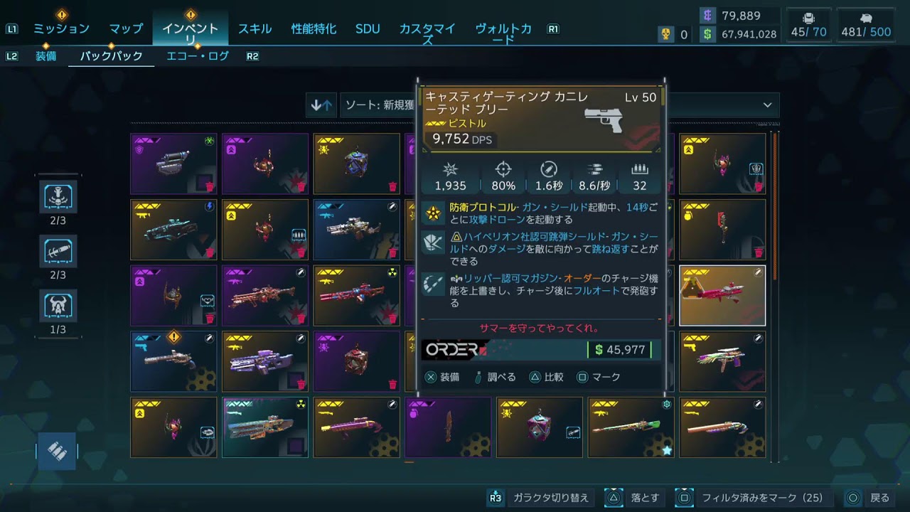 ボーダーランズ4 参加◎ ヴェックス専お兄さんのまったり配信です～✨