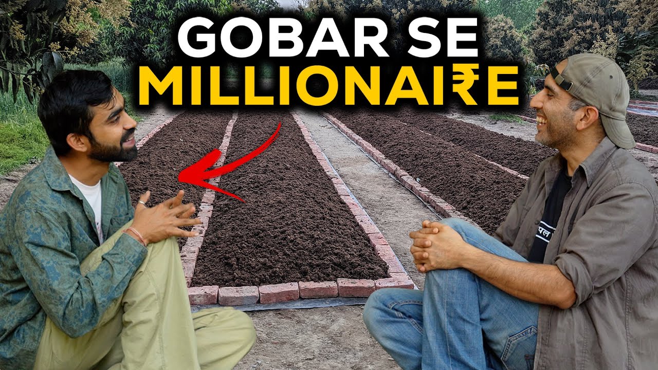Vermi compost - kaise banayen, aur kaise bechen