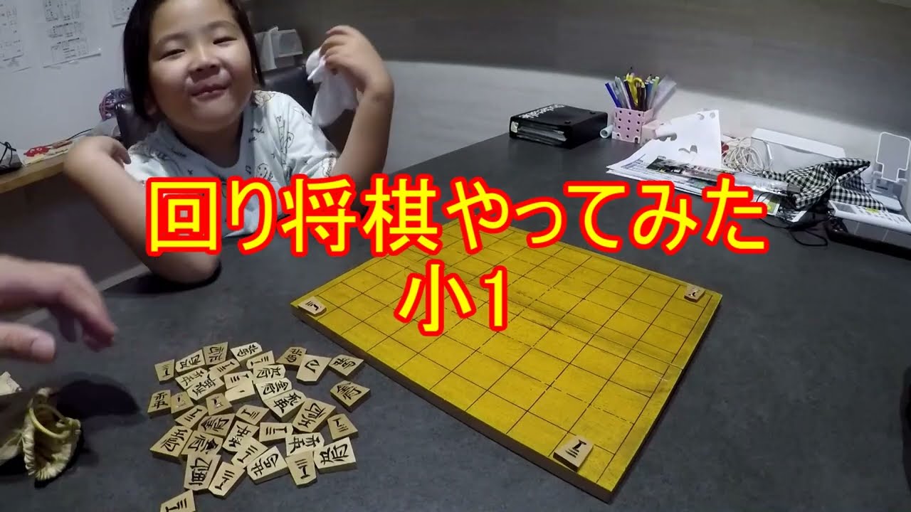 2025 回り将棋 小1