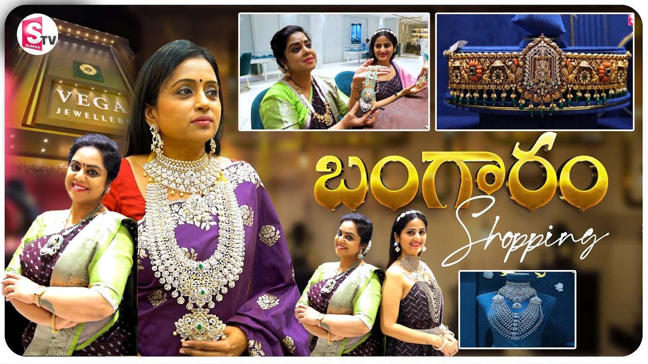 Vega Jewellers Gold and Diamonds in Best Gold Jewellery Showrooms | Bridal Jewellers | SumanTV