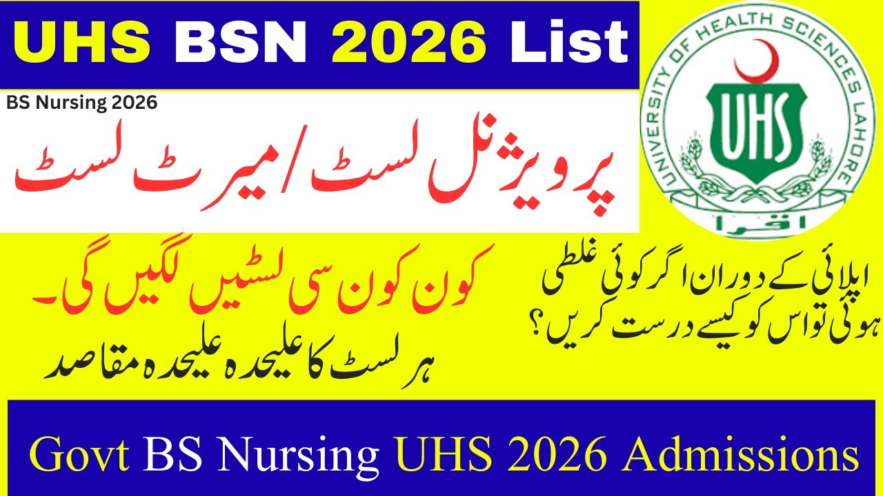 UHS BS Nursing Provisional Merit List 2026 || BSN Merit List