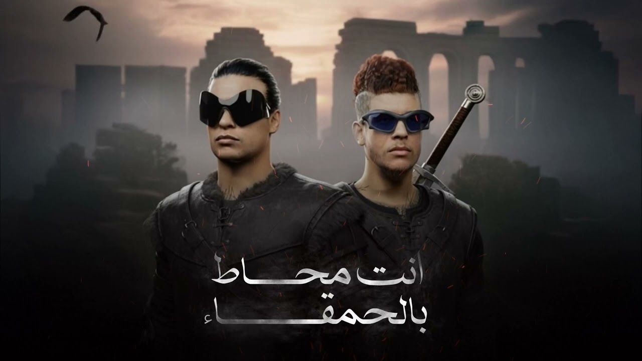 انت محاط بالحمقي  ( ان لم ترا شيأ لطيف اليوم ) الباور العالي  2025 Elpower El3aly