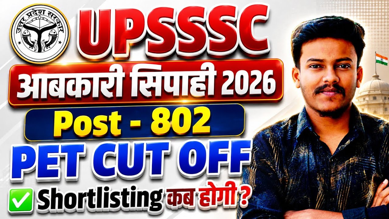 UPSSSC Excise Constable PET Cut Off | Abkari Sipahi PET Cut Off | UPSSSC Excise Constable New Vac...