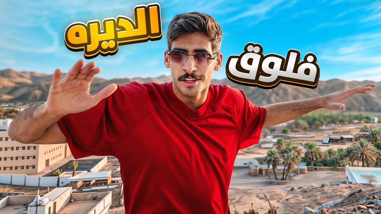 دخلت بيت عمره 380 سنة🤯💔 #vlog2