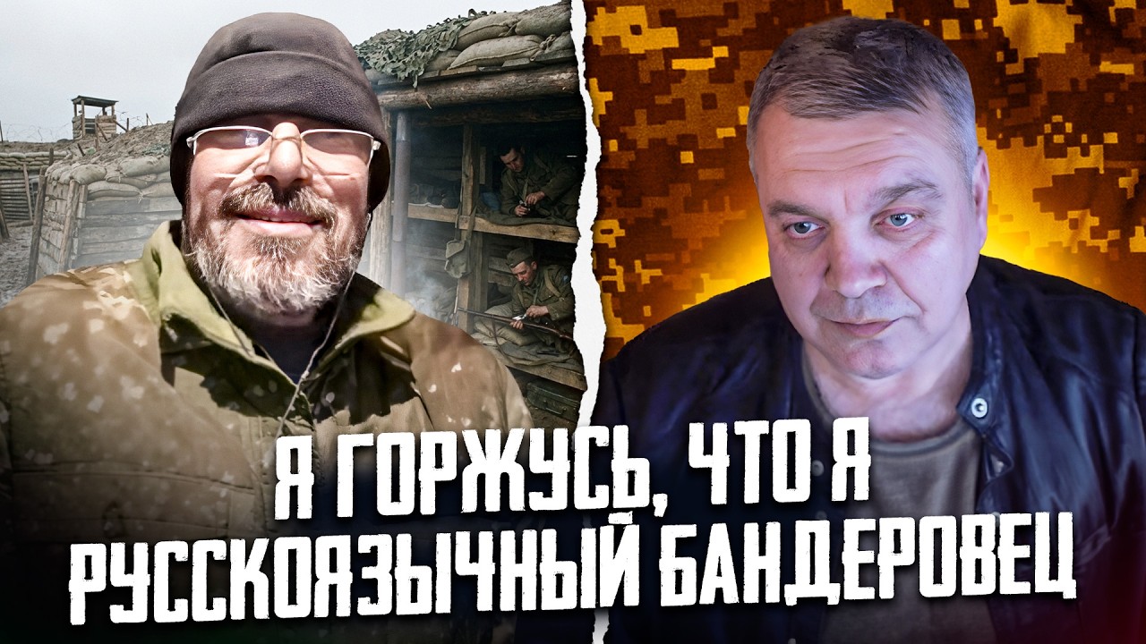 РУССКОЯЗЫЧНЫЙ БАНД*РОВЕЦ ИЗ РФ ВСТАЛ НА ЗАЩИТУ УКРАИНЫ: «Я СДЕЛАЛ СВОЙ ВЫБОР»