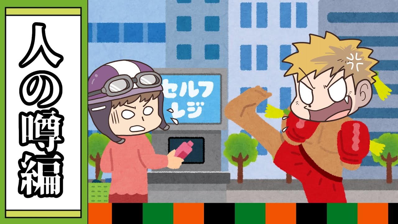 【大喜利】知ってる？実はしょーてんって…【我々式】