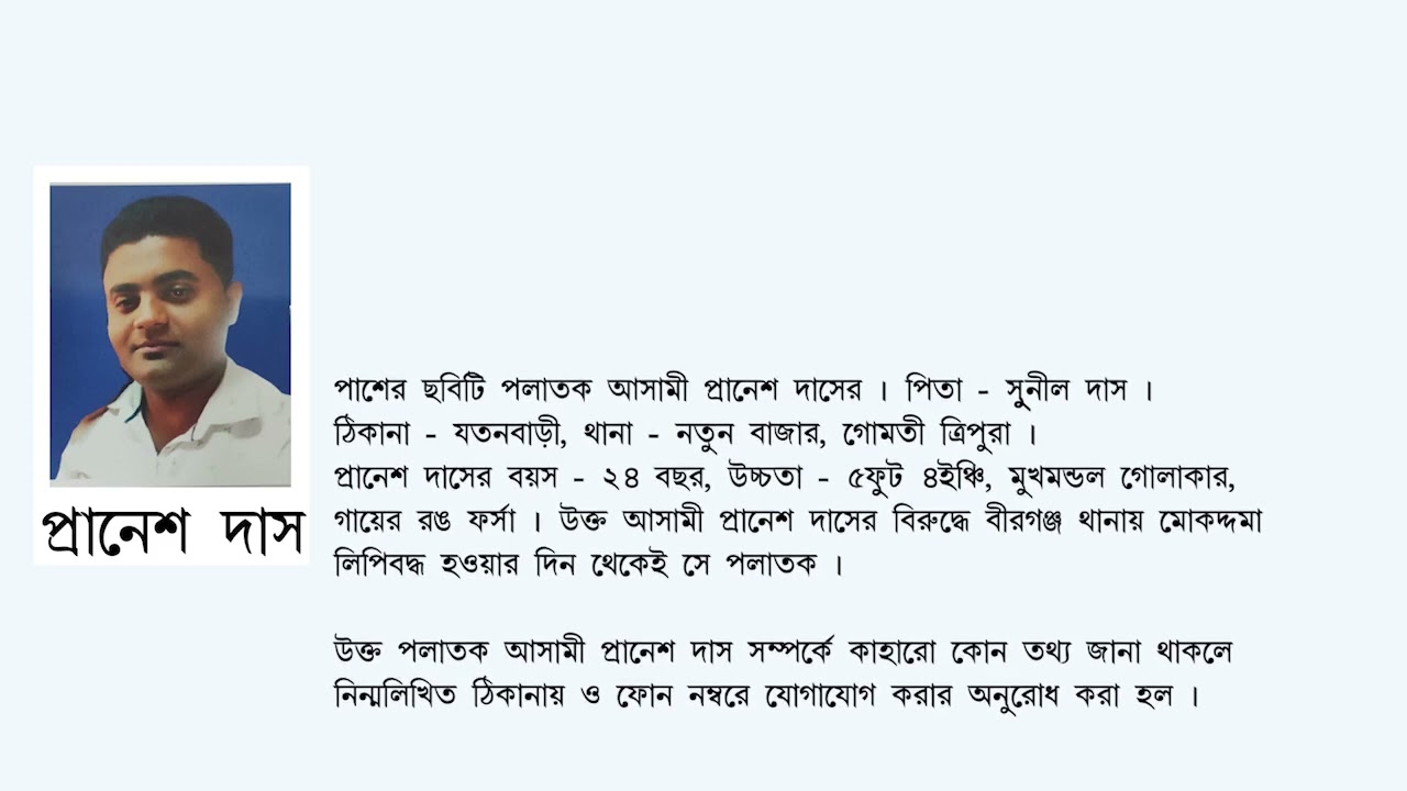 Absconding accused person